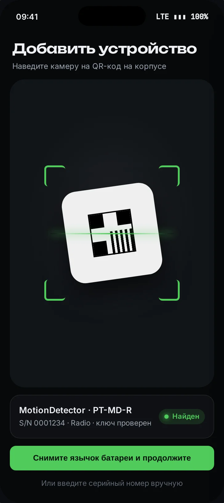 Patriot App: добавление устройства по QR-коду