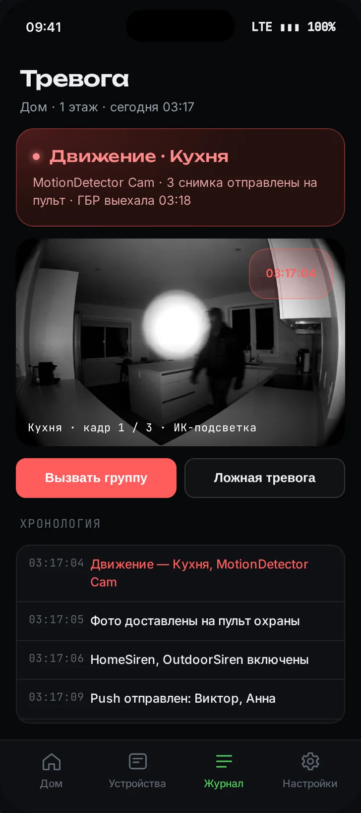 Patriot App: тревога с фотоверификацией